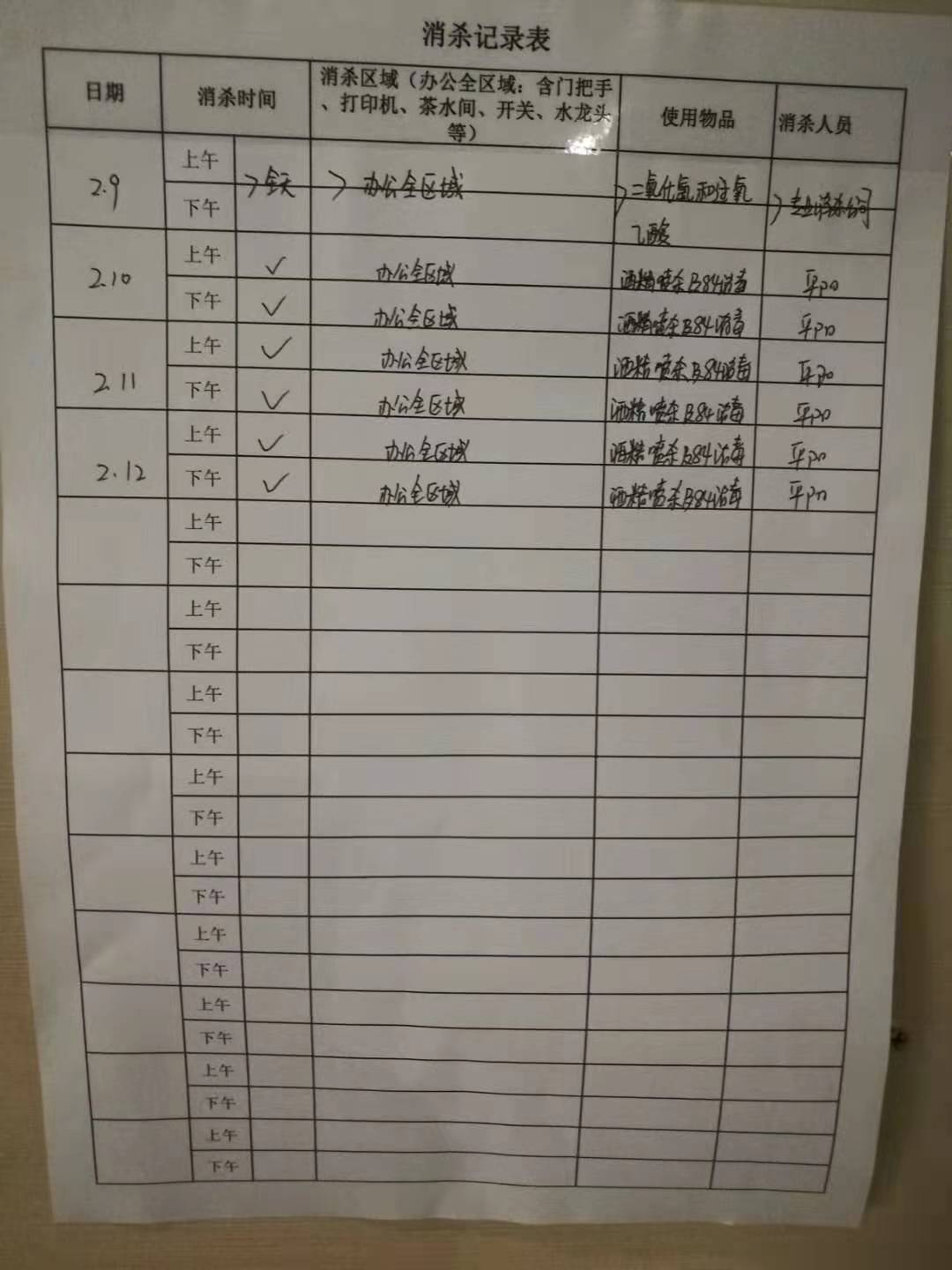 微信图片_20200212114252 微信图片_20200212114252