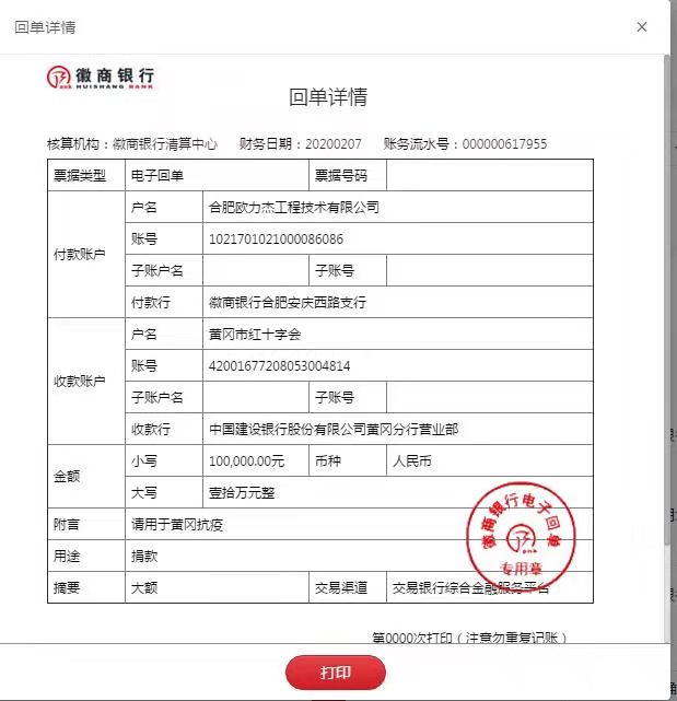 微信图片_202002121115314 微信图片_202002121115314