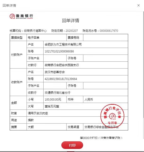 微信图片_202002121115315 微信图片_202002121115315