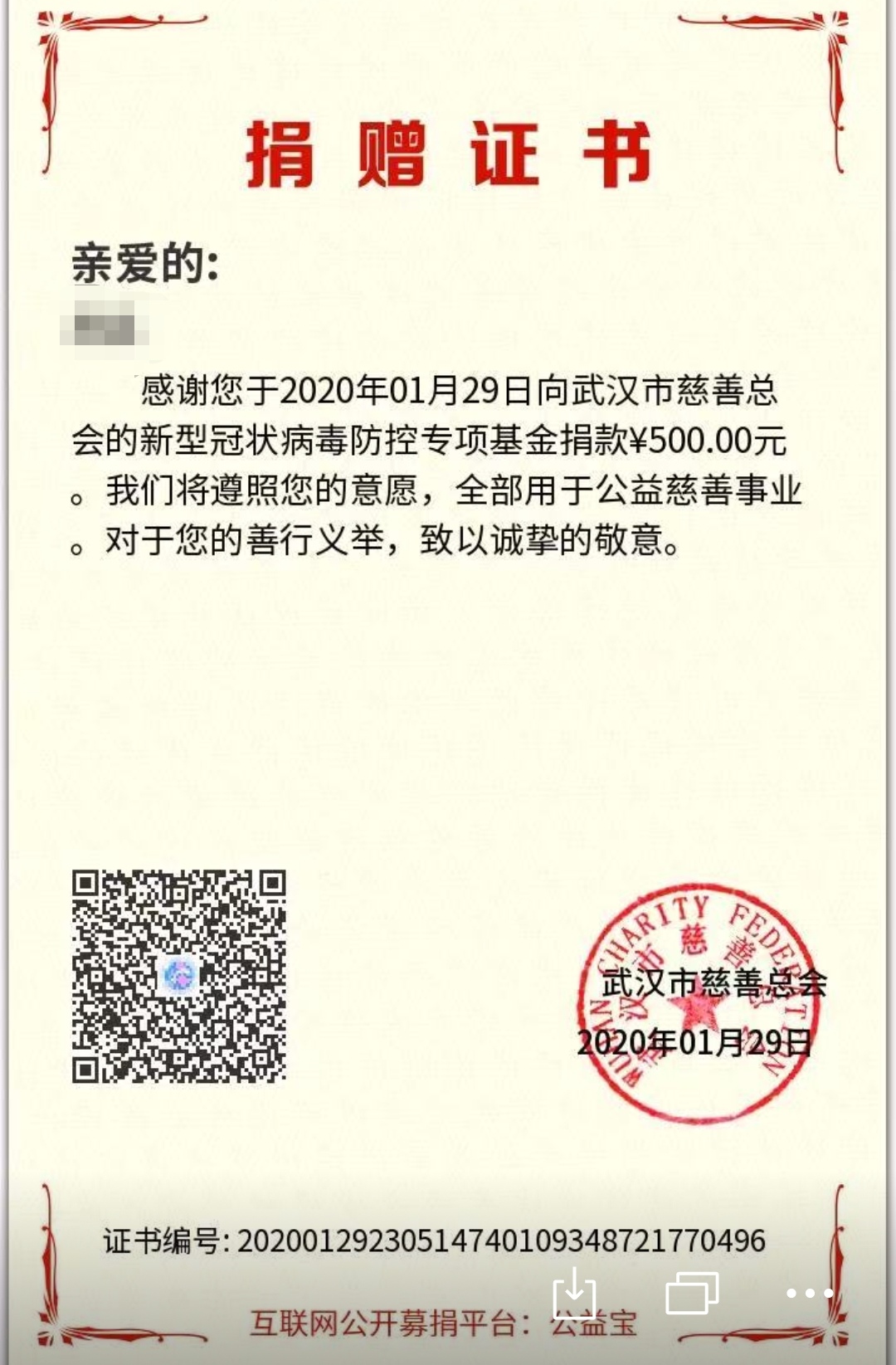 微信图片_202002120922437 微信图片_202002120922437