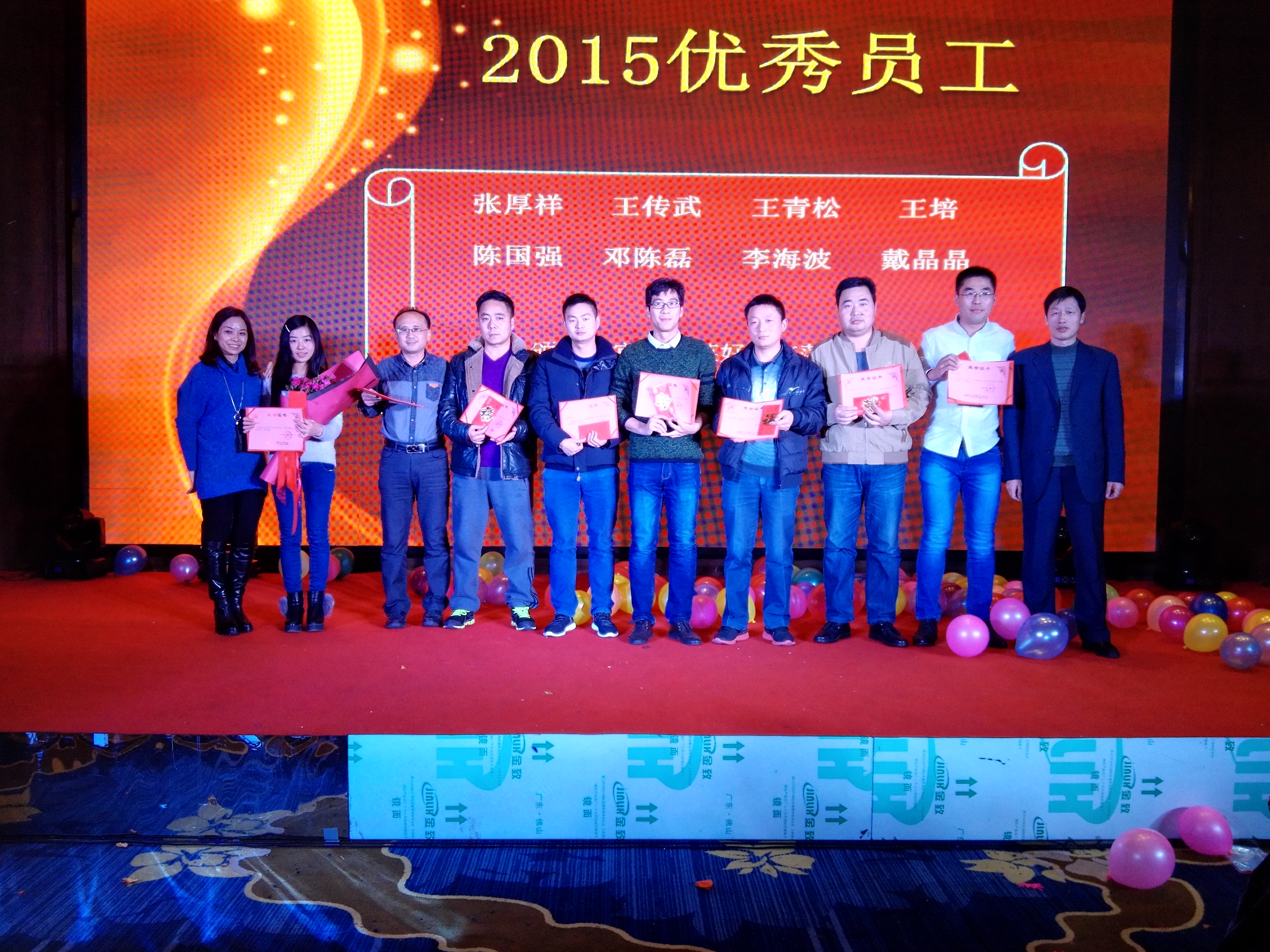 优秀员工 优秀员工